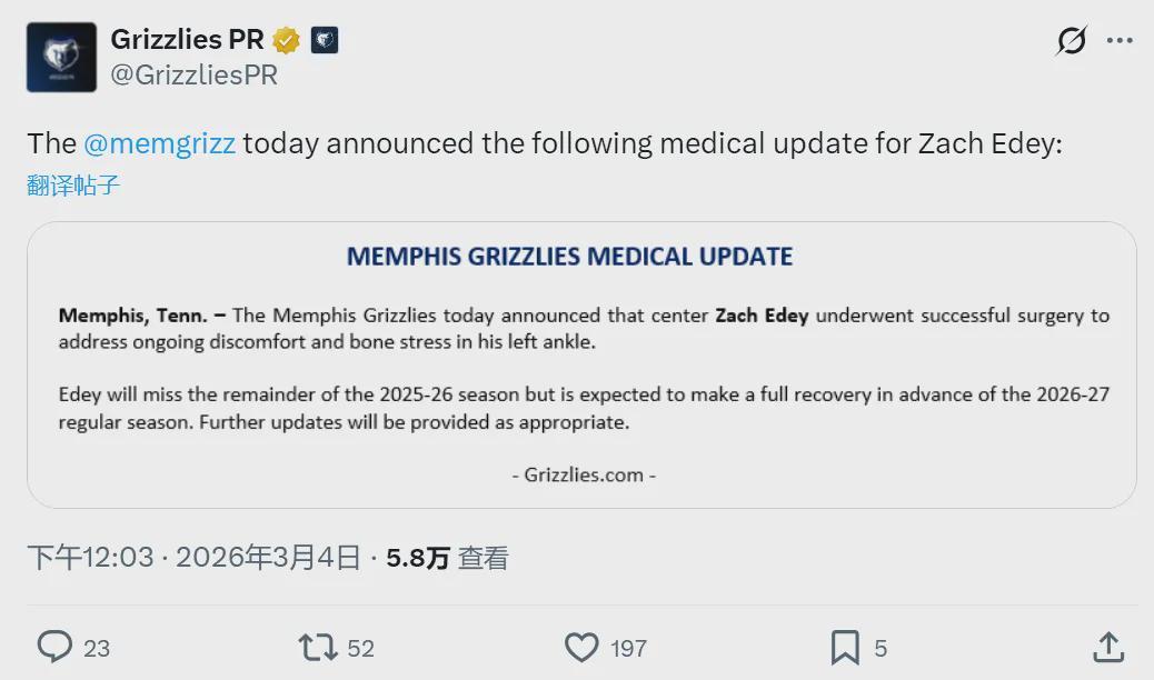 开云体育下载-应力性骨折！联盟第二中锋！正式赛季报销